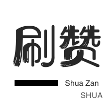 僵尸粉购买-快手双击-CDK-淘宝直播间刷人气
